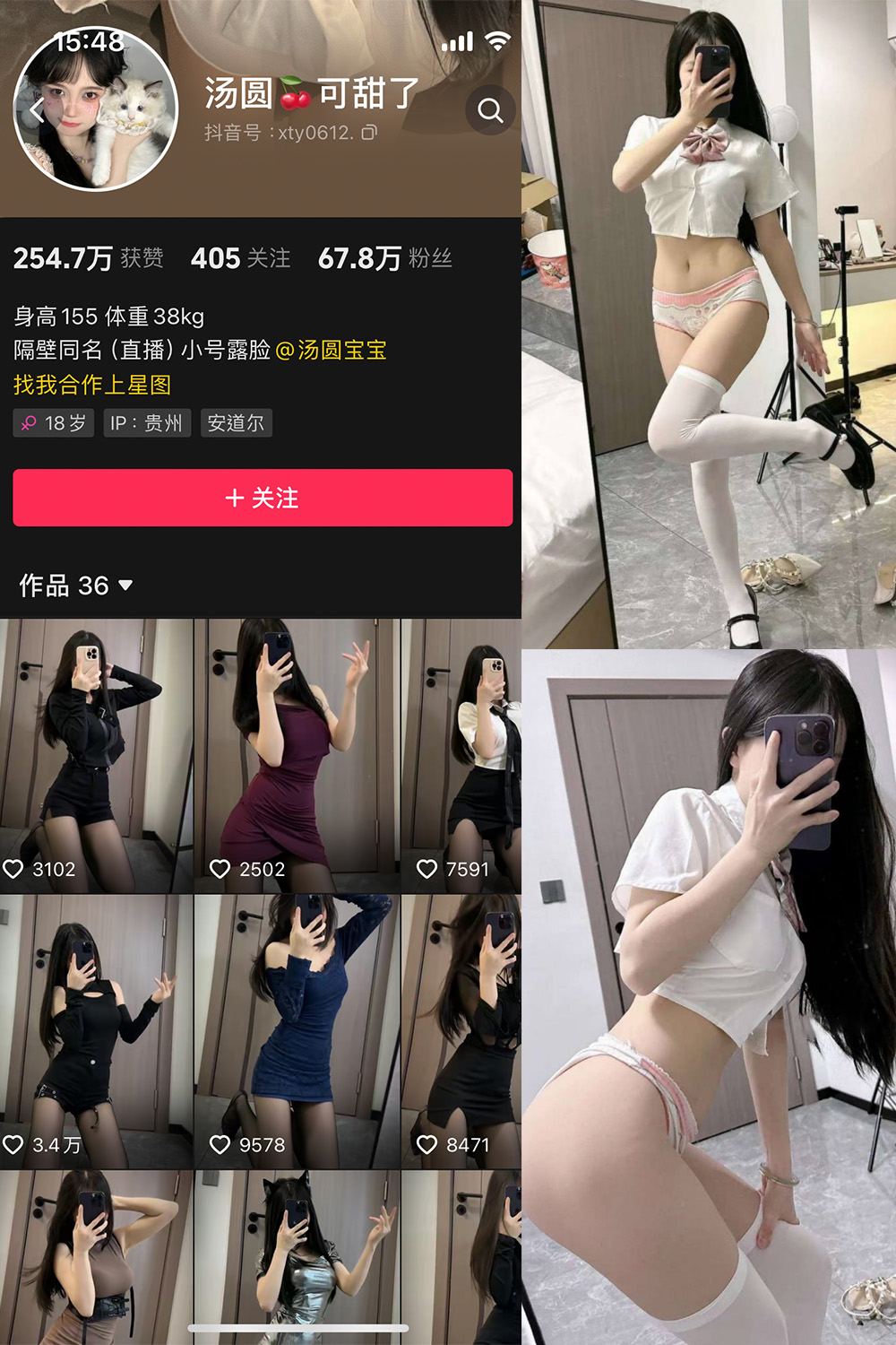 抖音 汤圆可甜了 微密圈  NO.011期 【38P】最新至：2024.6.23-蜜桃搜索