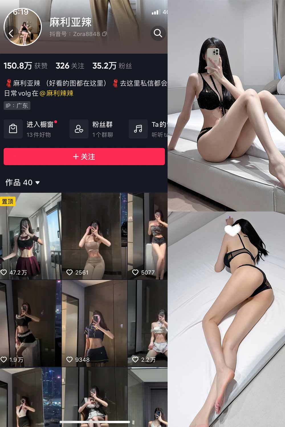 抖音 麻利亚辣 微密圈  NO.073期 【37P】最新至：2024.6.23-蜜桃搜索