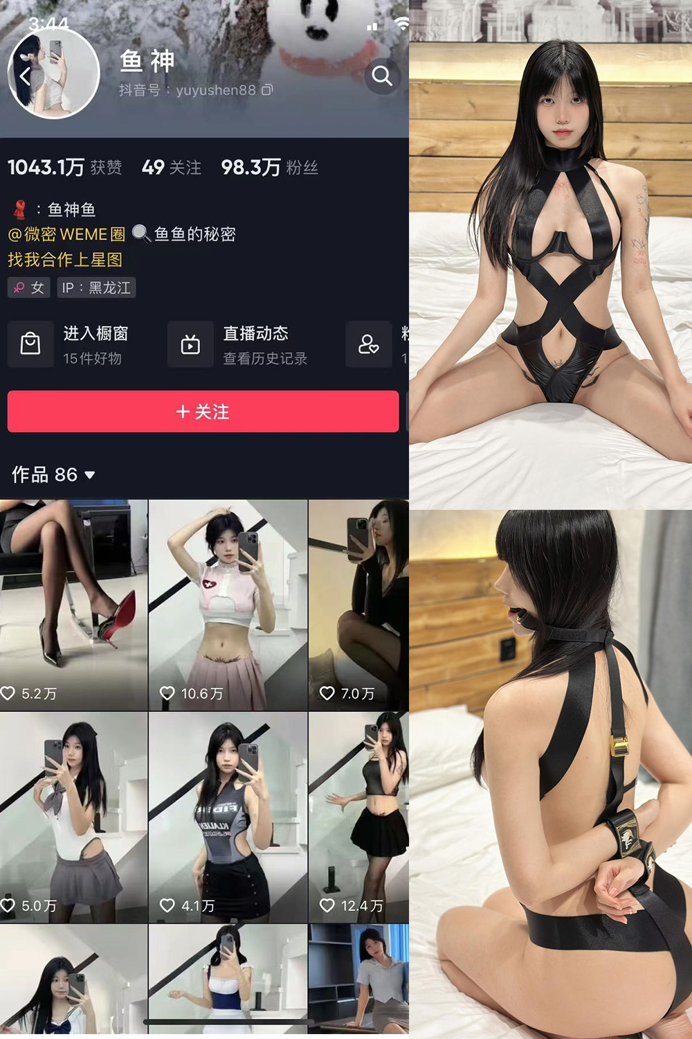 抖音 鱼神 微密圈 NO.084期 【43P】最新至：2024.6.26-蜜桃搜索