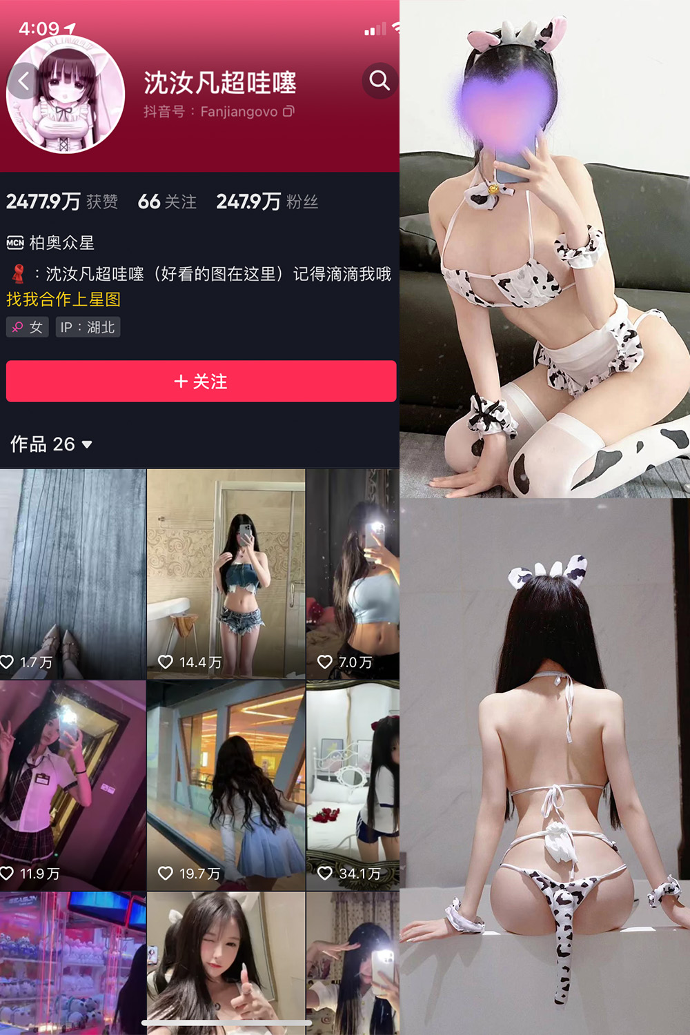 抖音 沈汝凡超甜 微密圈  NO.016期 【28P】最新至：2024.6.29-蜜桃搜索