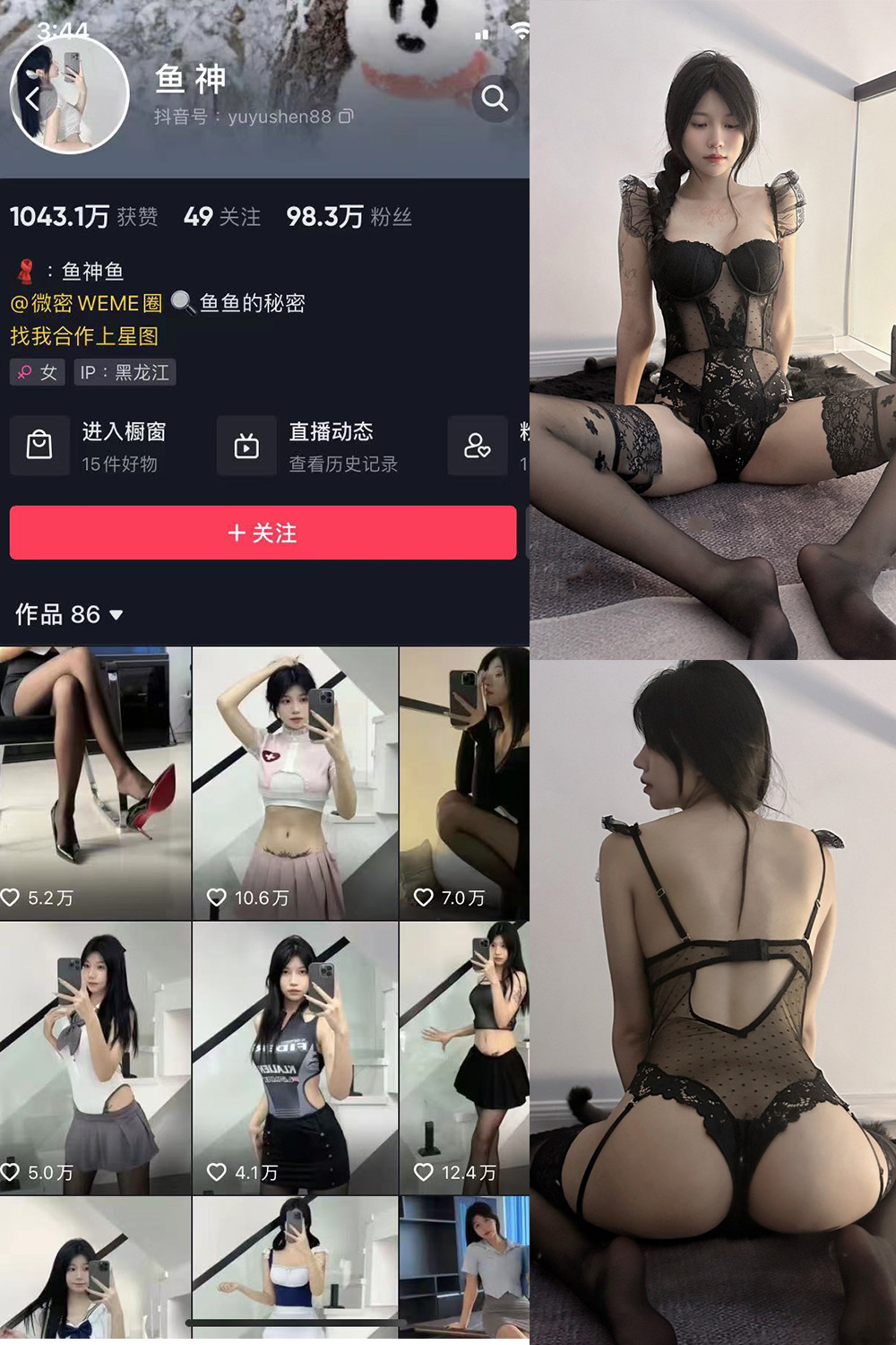 抖音 鱼神 微密圈 NO.085期 【17P】最新至：2024.7.1-蜜桃搜索