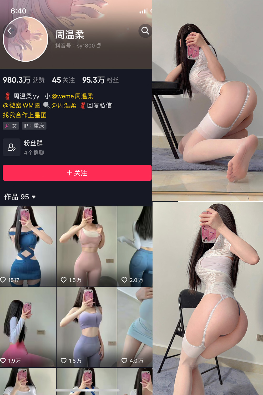 抖音 周温柔 微密圈 VIP嘉宾帖 NO.055期 【13P】最新至：2024.7.1-蜜桃搜索