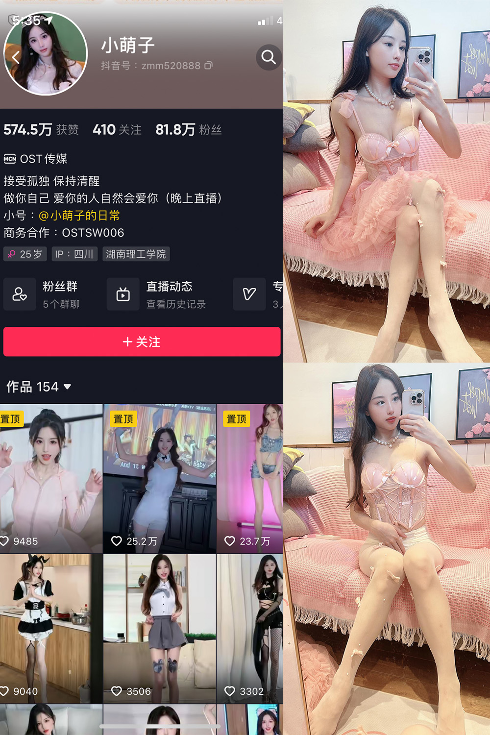 抖音 小萌子 微密圈  NO.038期 【41P】最新至：2024.7.7-蜜桃搜索