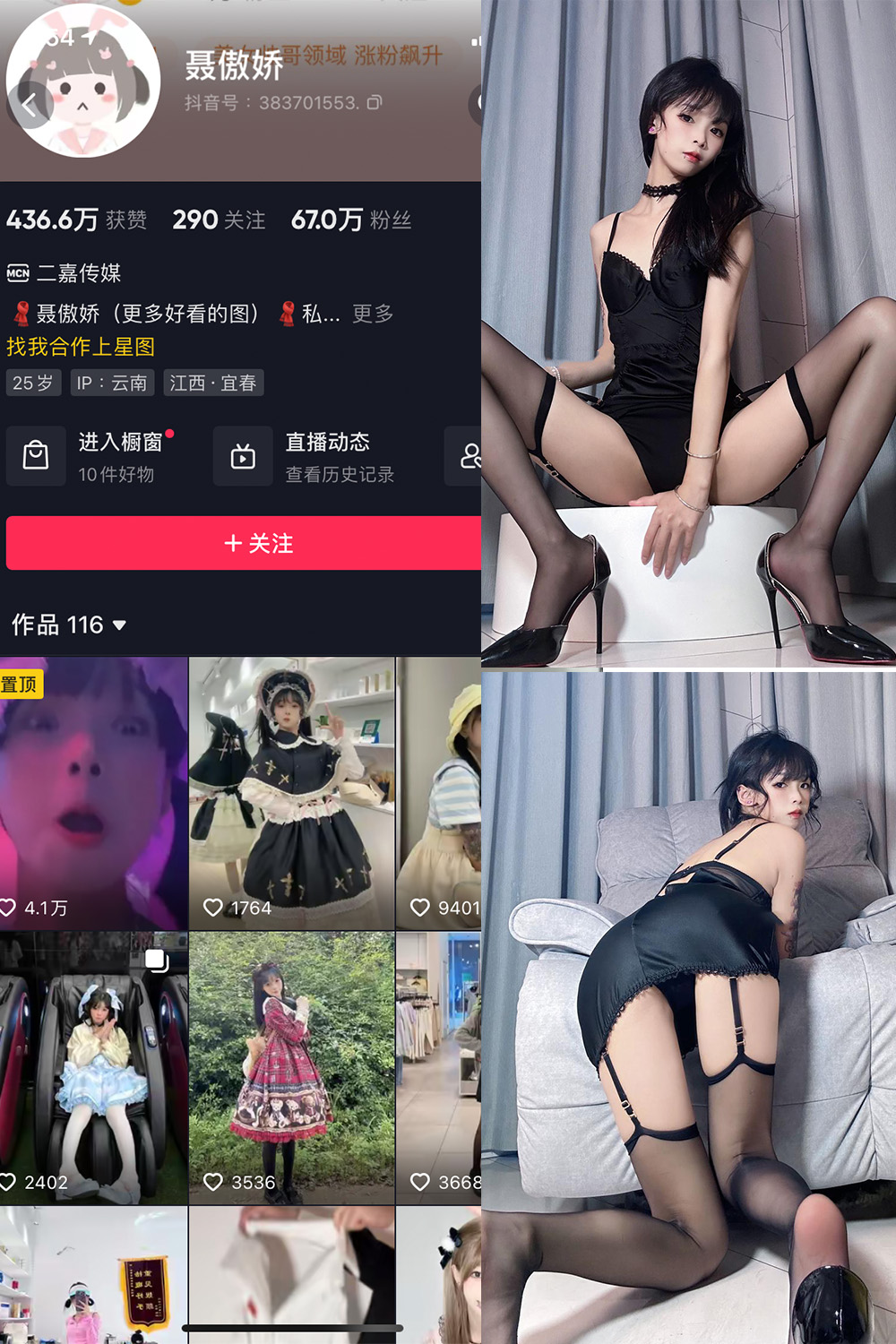 抖音 聂傲娇 微密圈  NO.071期 【34P】最新至：2024.7.4-蜜桃搜索