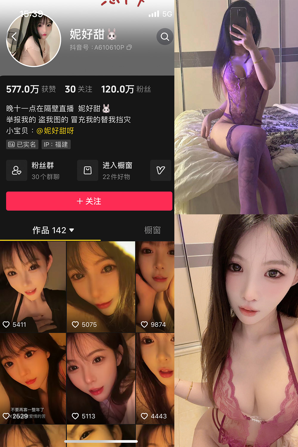 抖音 妮好甜 微密圈 017期 【21P1V】最新至：2024.7.11-蜜桃搜索