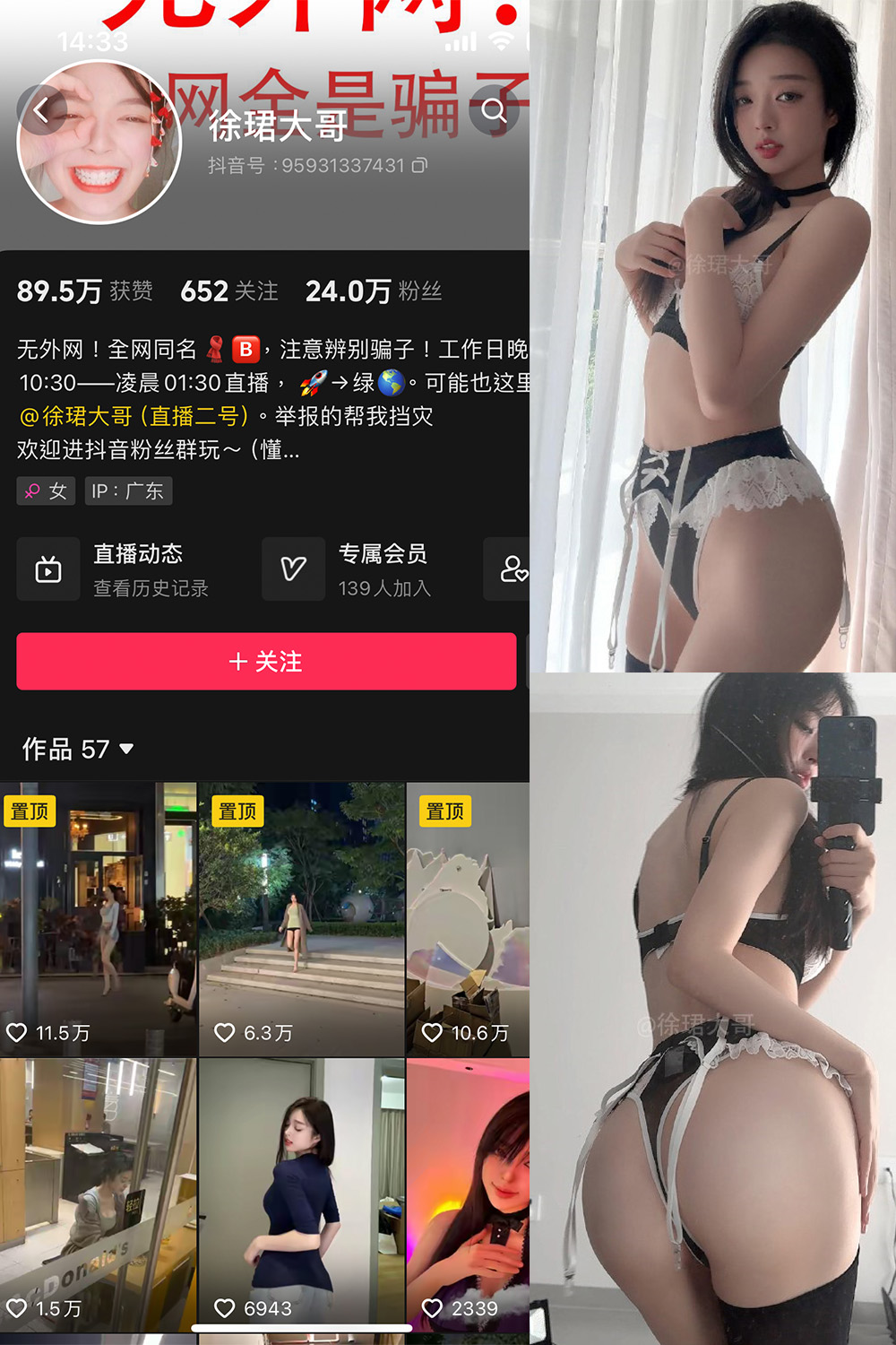 抖音 徐珺大哥 微密圈  NO.025期 【29P】最新至：2024.7.15-蜜桃搜索