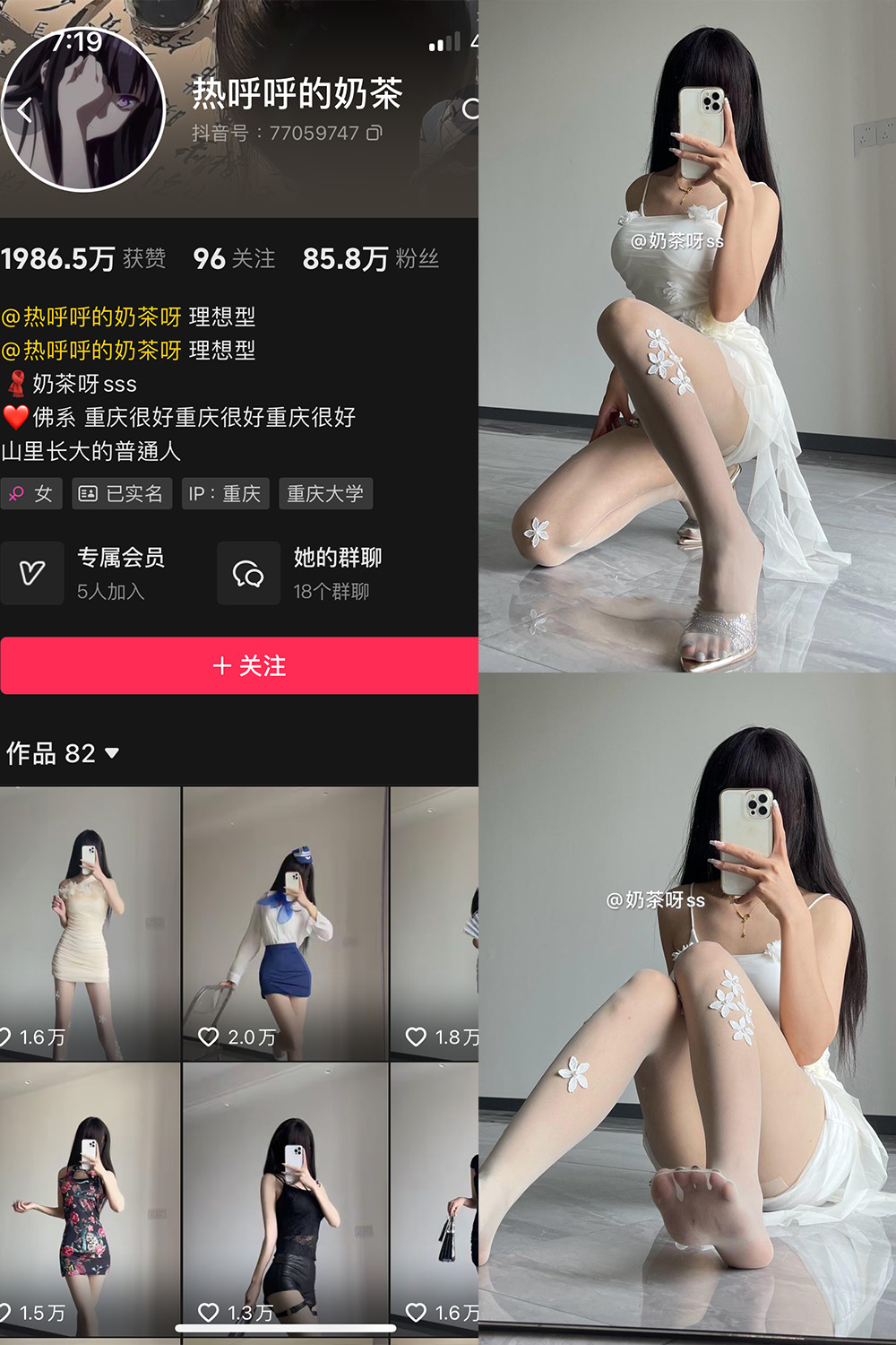 抖音 热乎乎的奶茶 微密圈 NO.044期 【85P】最新至：2024.7.21-蜜桃搜索