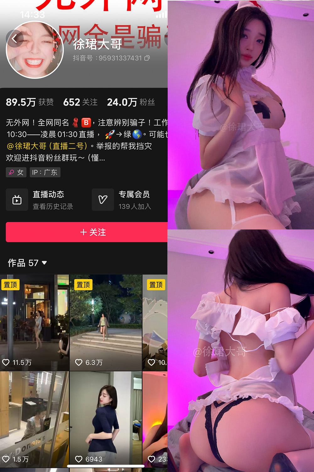 抖音 徐珺大哥 微密圈 NO.026期 【28P】最新至：2024.8.2-蜜桃搜索