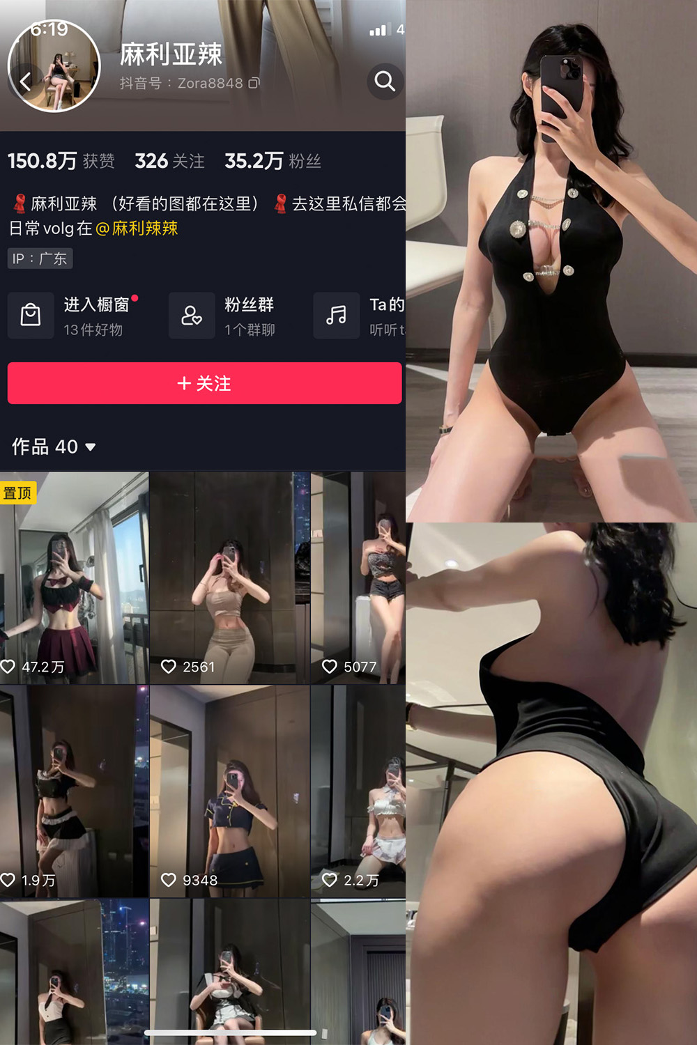 抖音 麻利亚辣 微密圈  NO.079期 【40P】最新至：2024.8.3-蜜桃搜索