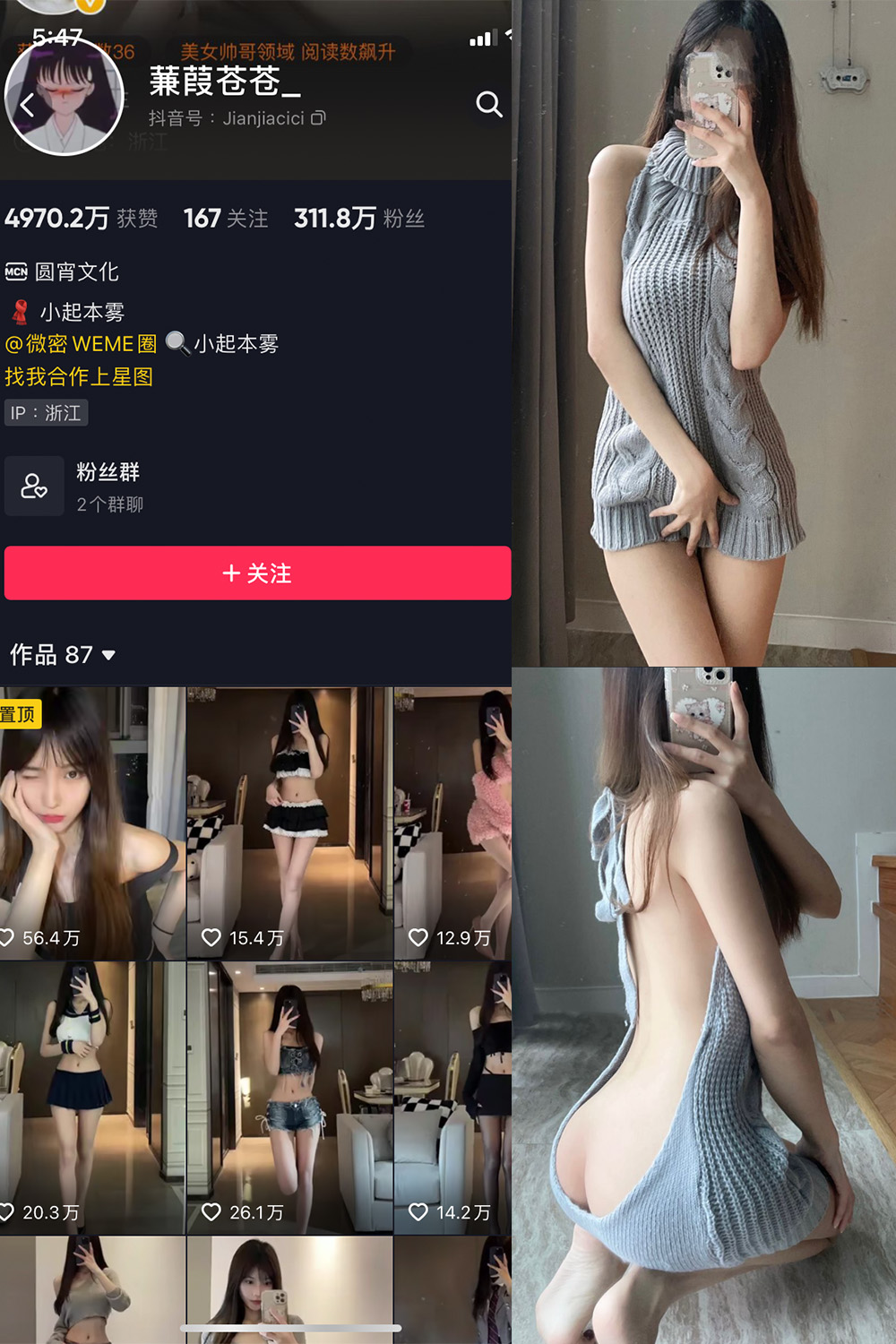 抖音 蒹葭苍苍 微密圈  NO.026期 【43P】-蜜桃搜索