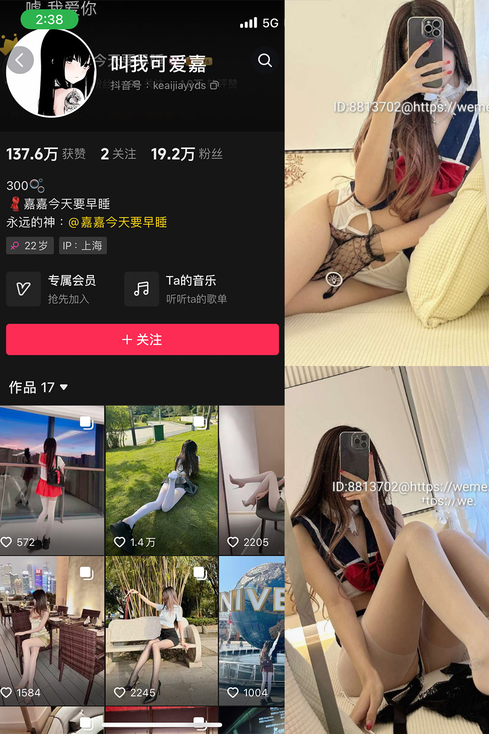 抖音 叫我可爱嘉 微密圈  NO.004期 【30P】-蜜桃搜索