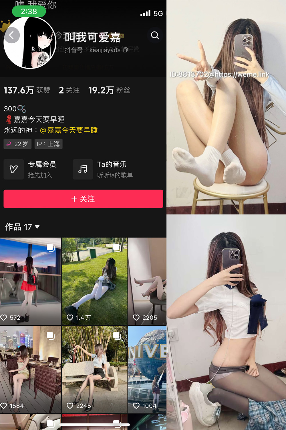 抖音 叫我可爱嘉 微密圈  NO.005期 【33P】-蜜桃搜索