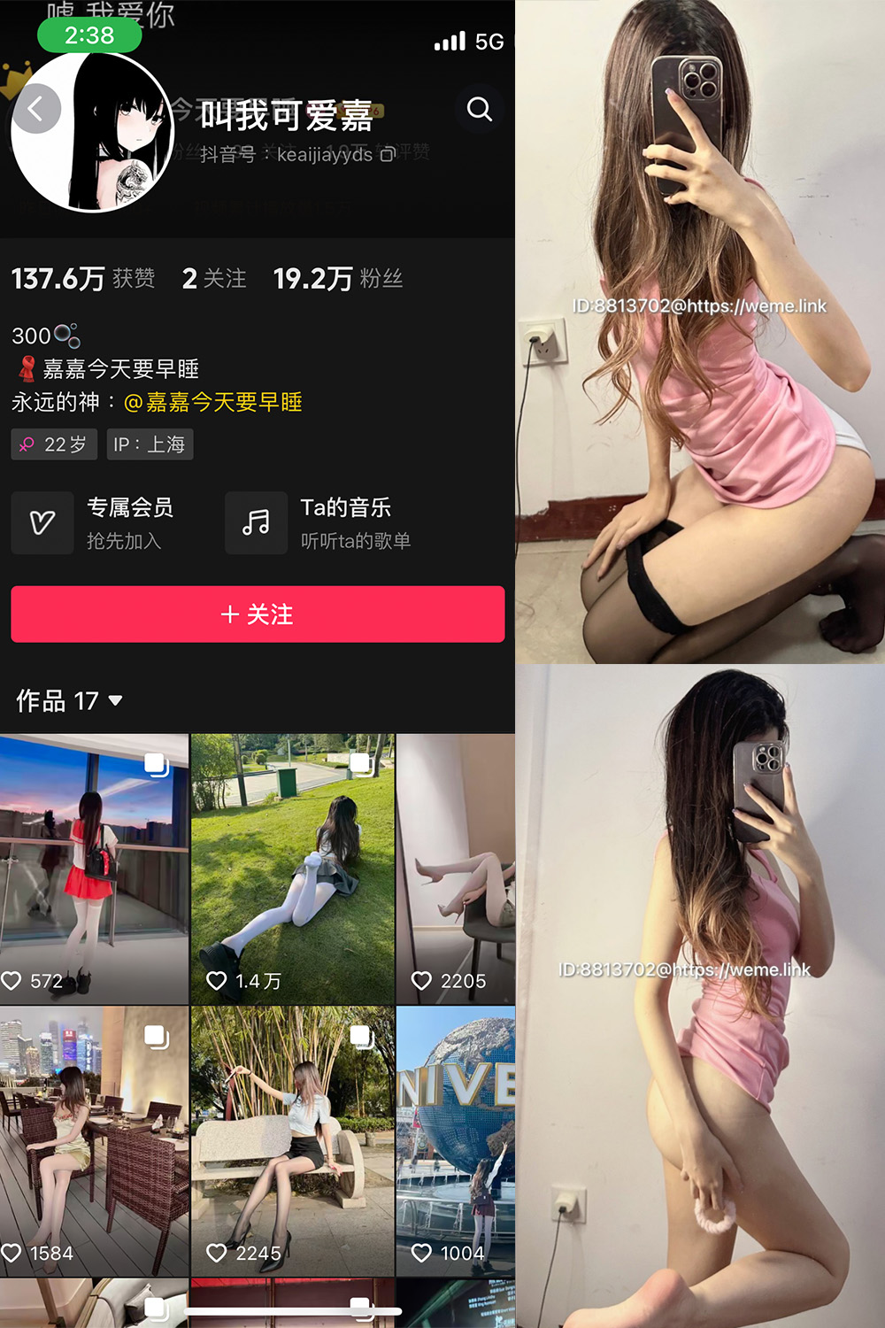 抖音 叫我可爱嘉 微密圈  NO.006期 【40P】-蜜桃搜索