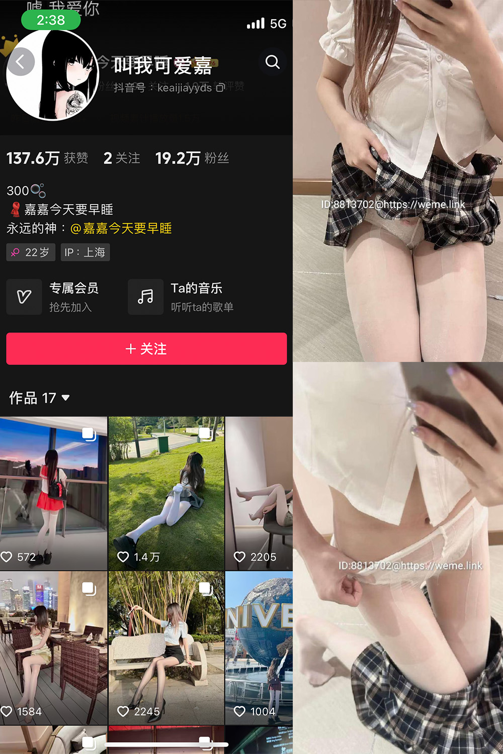 抖音 叫我可爱嘉 微密圈  NO.007期 【22P】-蜜桃搜索