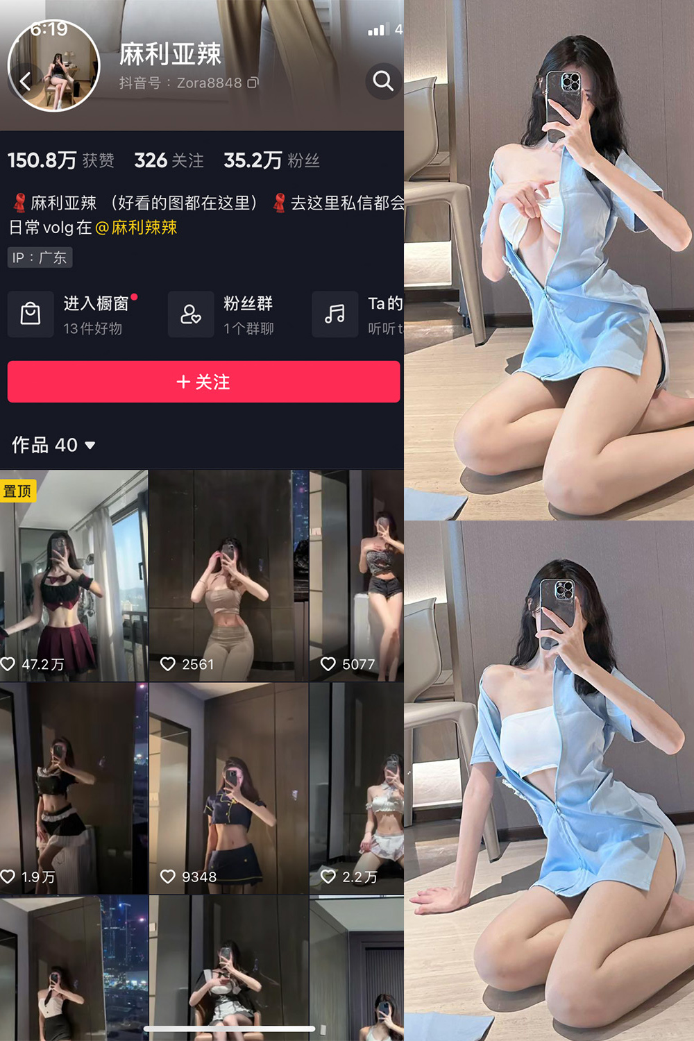 抖音 麻利亚辣 微密圈  NO.080期 【29P】最新至：2024.8.7-蜜桃搜索