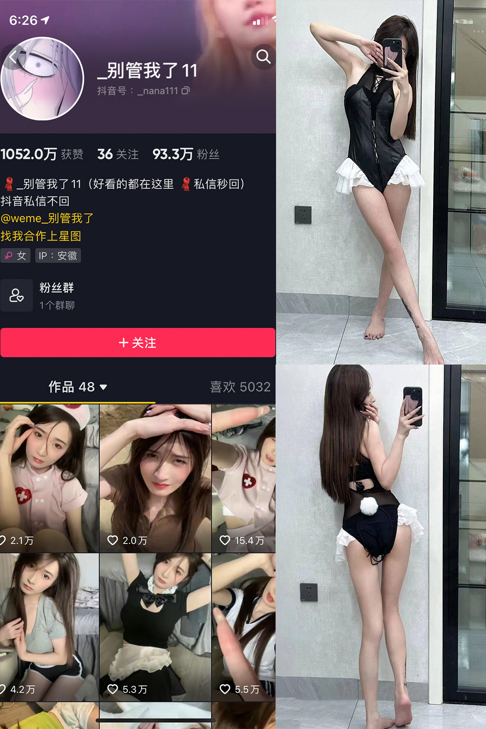 抖音 别管我了 微密圈 嘉宾 NO.027期 【17P】最新至：2024.8.9-蜜桃搜索