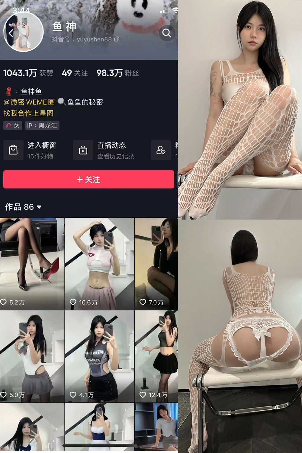 抖音 鱼神 微密圈 NO.097期 【15P】最新至：2024.8.17-蜜桃搜索