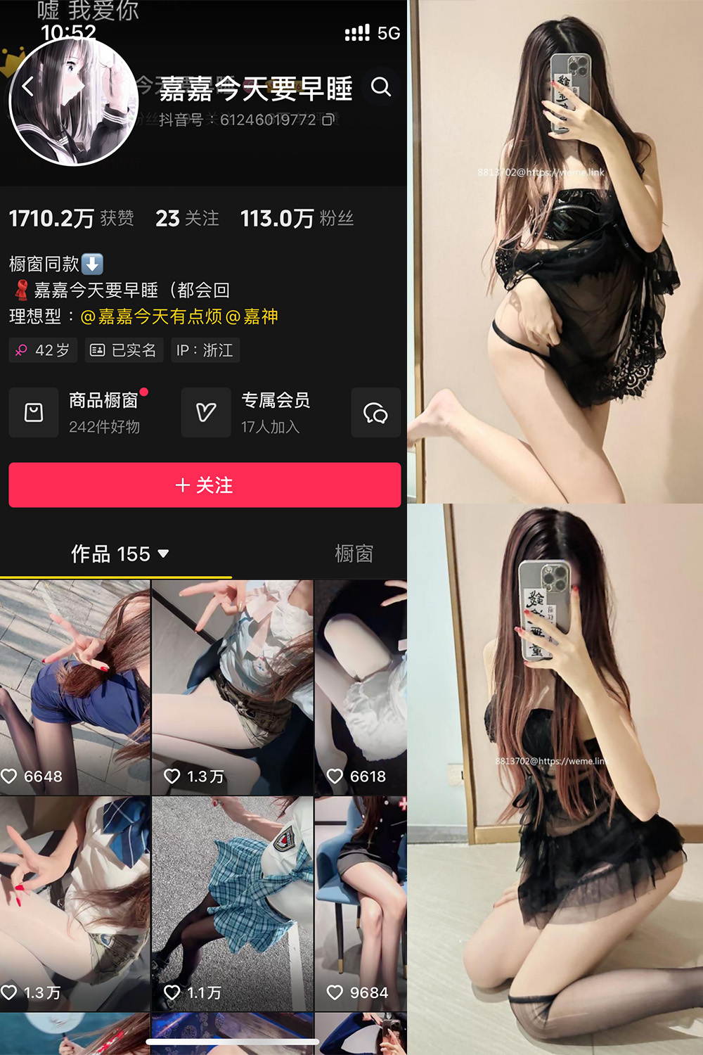 抖音 嘉嘉今天要早睡 微密圈  NO.002期 【44P】-蜜桃搜索