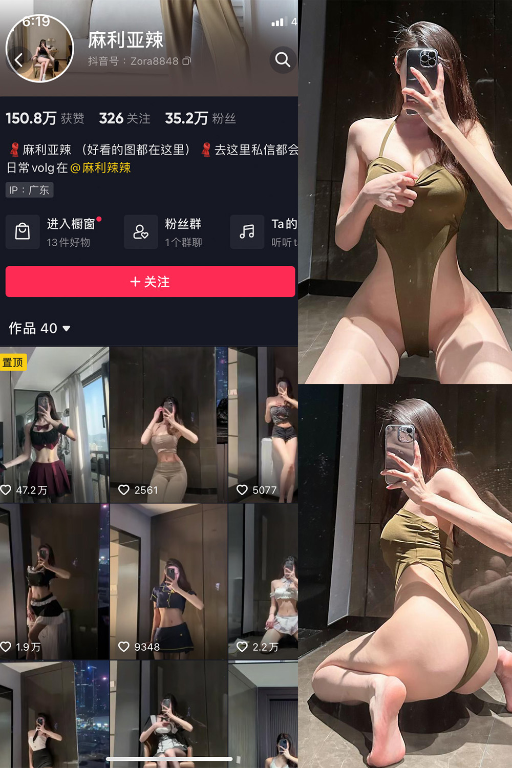 抖音 麻利亚辣 微密圈  NO.082期 【32P】最新至：2024.8.20-蜜桃搜索