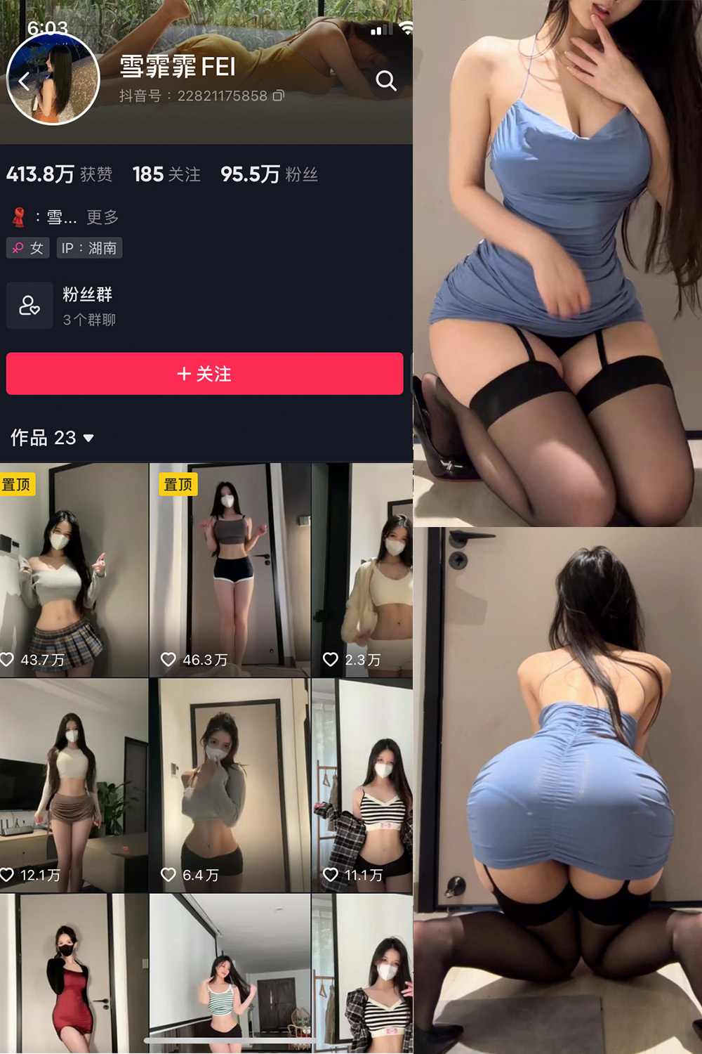 抖音 雪霏霏FEI 微密圈  NO.009期 【14P】最新至：2024.8.25-蜜桃搜索