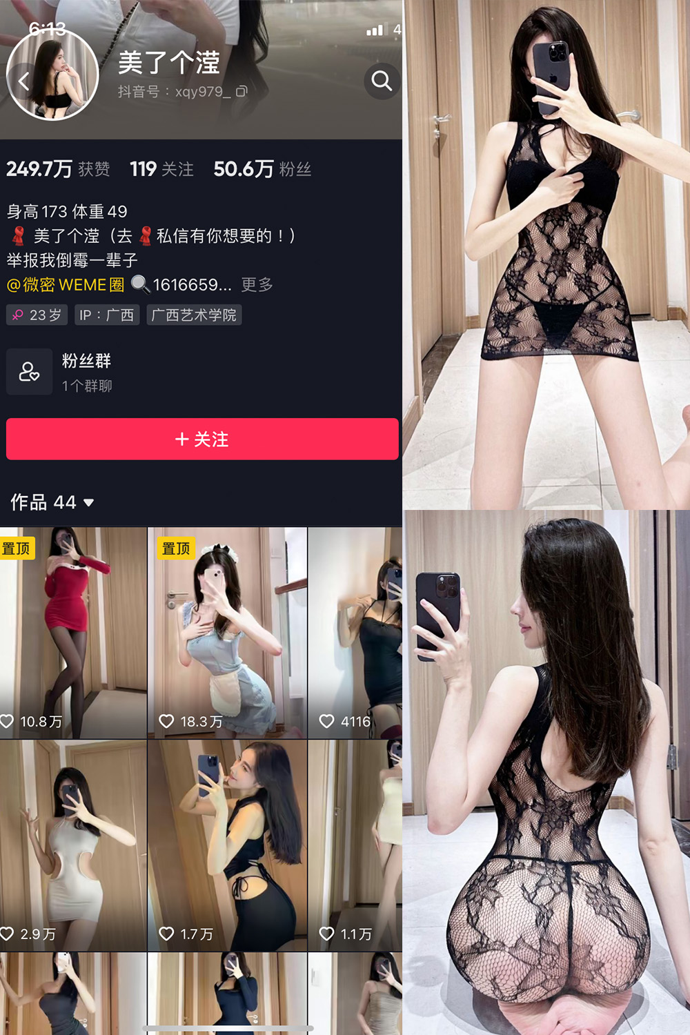 抖音 美了个滢 微密圈 嘉宾 NO.048期 【24P】最新至：2024.8.27-蜜桃搜索