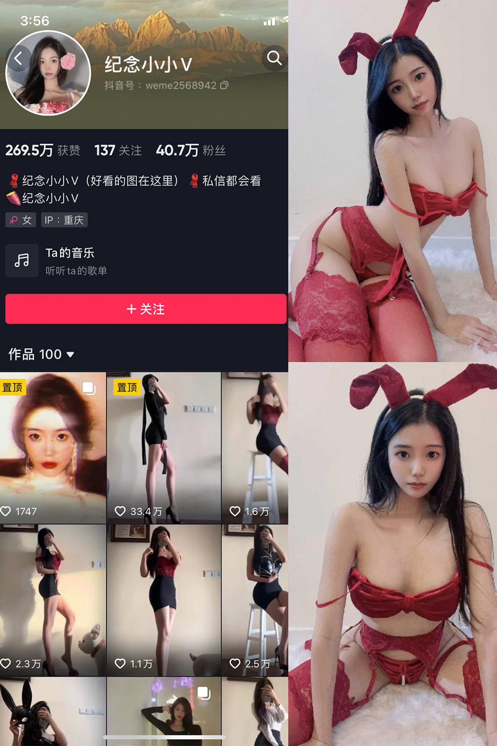 抖音 纪念小小V 微密圈  NO.014期 【26P】最新至：2024.8.28-蜜桃搜索