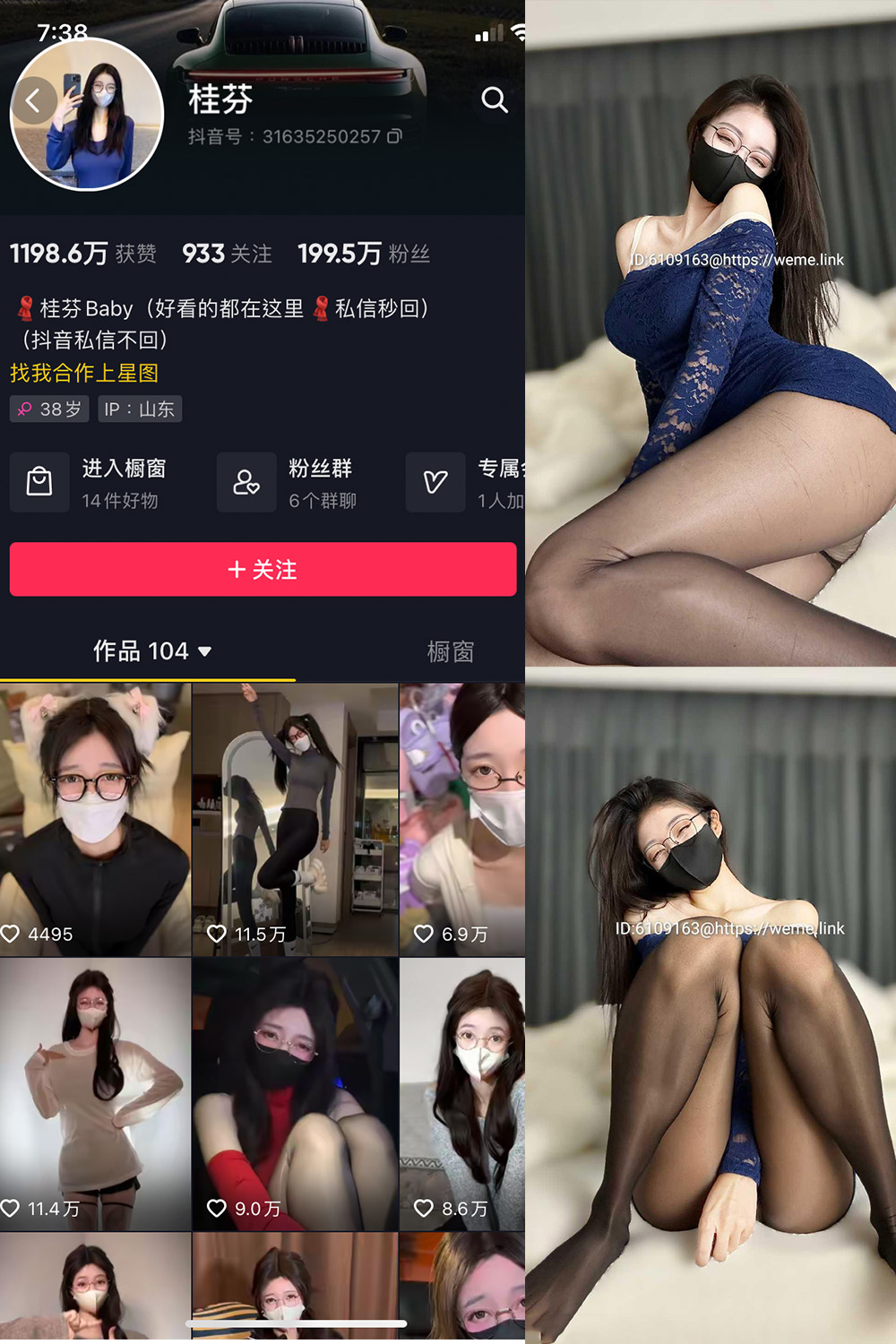 抖音 桂芬坐拍 微密圈  NO.045期 【16P】最新至：2024.8.28-蜜桃搜索